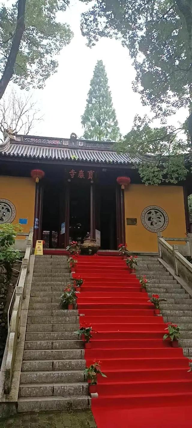 衢州柯山宝岩寺记