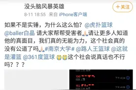 路人王29冠王白晶事件映射出网红流量的利与弊，洋葱哥也是如此图片