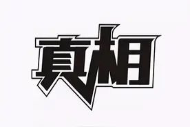 如果手中股票突然巨量涨停，第二天却低开了，你知道怎么回事吗？图片