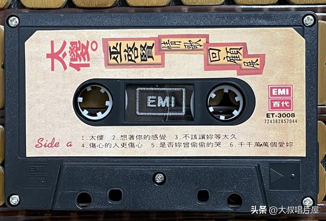 用眼睛“听”音乐之1994年你最喜欢的流行歌-唱片分享第93期