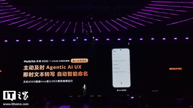 联发科天玑9500旗舰手机处理器发布