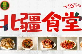 北疆食堂丨兵哥哥教你做脆皮五花肉图片