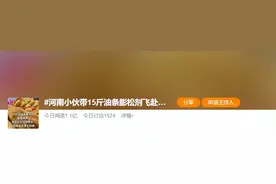 没错，全网爆火的“油条哥”是宇通人图片