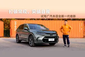 打破常规，突破自我 试驾广汽本田全新一代皓影图片