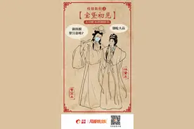新编防疫四大名著·红楼梦篇图片