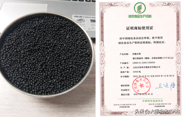 底肥选好 全年无忧 施底肥新方案！一底顶十追！是有机肥的数倍以上