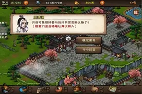 烟雨江湖叛门属性惩罚多久图片