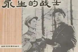 世界电影（0036）朝鲜电影《永生的战士》（1973）剧照欣赏图片