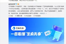 芝麻信用正式推出“先用后付”图片