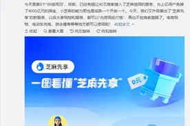 芝麻信用正式推出“先用后付”图片