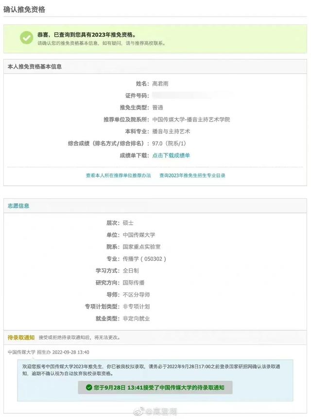 14年前,靠魔性广告语走红却遭非议的“点读机女孩”,如今已让人不敢高攀