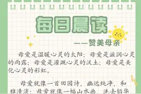 《每日晨读》完整版！每天早上读一篇图片