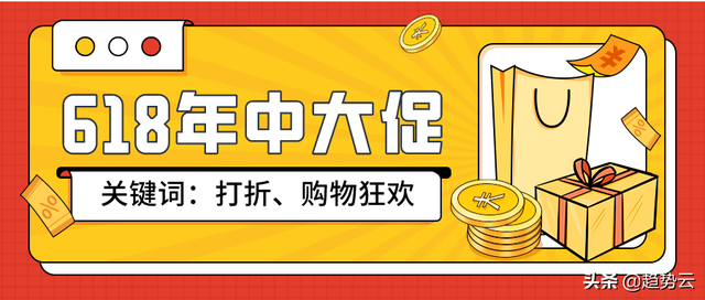 6月营销指南,超多促销攻略,别错过
