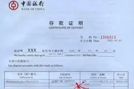 「申请攻略」留学存款证明如何办理？图片