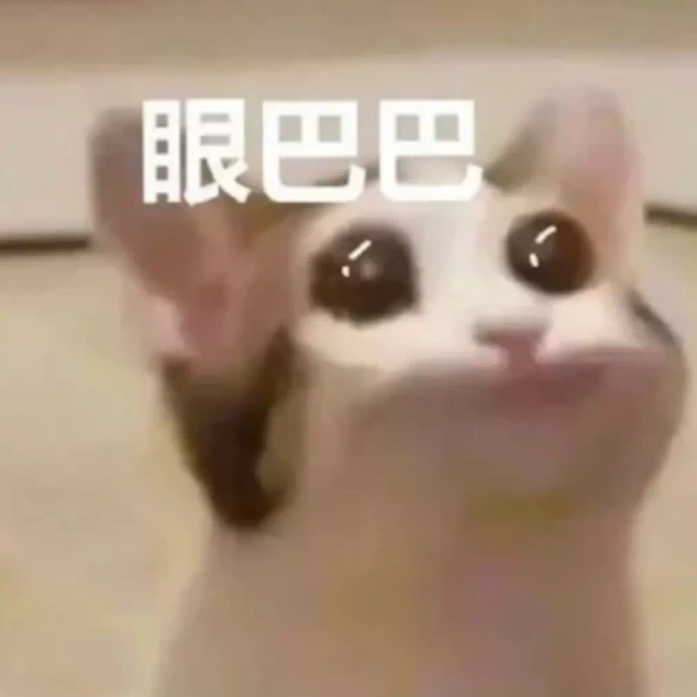 累了毁灭吧表情包