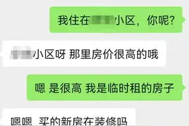 结婚率又创新低：单身男女的微信聊天暴露真相图片