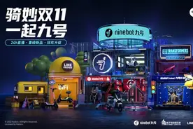 最高售价46800元！九号公司发布了一堆“大玩具”图片