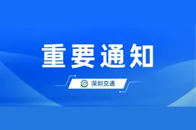 关于开展普通小汽车增量指标专项摇号活动的通告图片