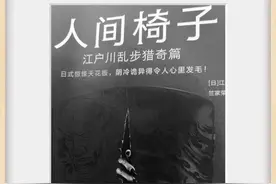 坐实“猎奇”，满满的窥探欲，乱步实至名归，不亏图片