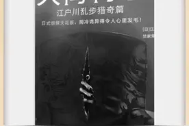 坐实“猎奇”，满满的窥探欲，乱步实至名归，不亏图片