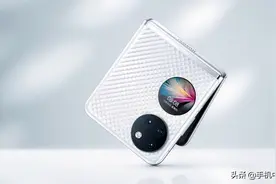 华为P50 Pocket上手体验：属于P系列的折叠时代来了图片