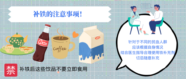 红枣不补铁!真正的补铁好物,确定不来看看?