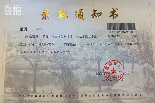 公务员32岁辞职 北漂5年年薪近百万