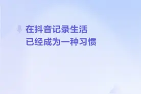 2021抖音数据报告（完整版）图片