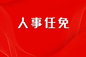 甘肃省人民政府关于赵鹏等同志职务任免的通知图片
