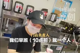 “蜜雪冰城爆单女店员忙到崩溃落泪”，门店负责人回应：哭泣的00后女孩是店长，因和家人吵架心态崩了图片