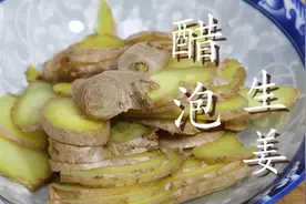 老爸最近经常腰酸背痛，没力气，村里老人教我用几片生姜就搞定图片