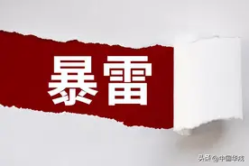 捐钱？卷钱？碧桂园连续亏损，在新一批债务即将到期之际，捐60亿图片
