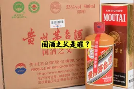 国酒茅台，大家知道国酒之父是谁吗？图片