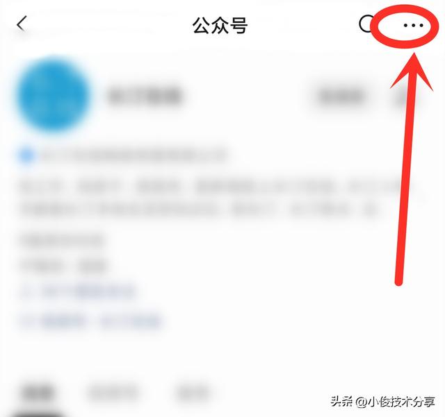 微信服务通知怎么关闭（微信怎样才能关闭烦人的“订阅号”消息）