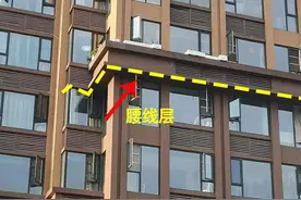 腰线层的房子能不能买？听听过来人的入住体验，售楼部不会告诉你图片