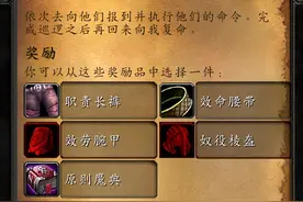 诺森德冒险补给包空降WLK，魔兽怀旧新奖励，满buff高奢做任务图片