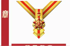 我军勋章、奖章、纪念章新样式公布！图片