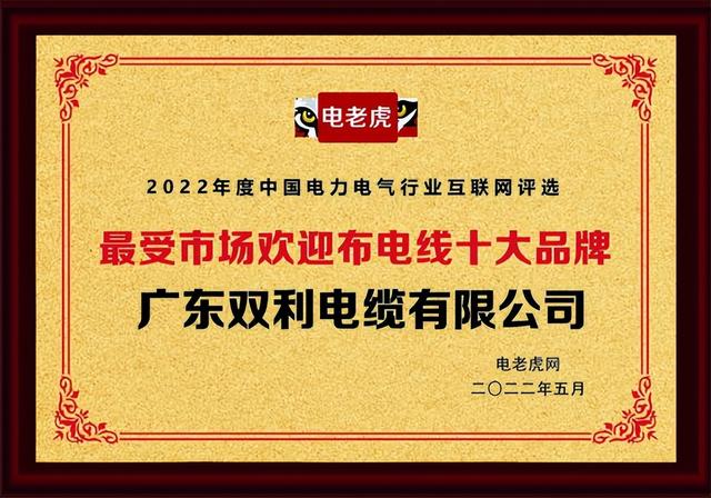 广东电缆厂家大全「广东电缆厂家联系方式」