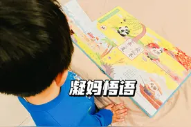 给孩子买什么识字书更好？亲测5套汉字书，让孩子学得开心学得好图片