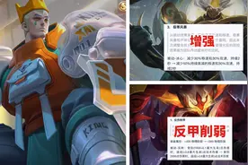 防御装备大改革，反甲削弱，不祥、冰心增强，霸者成为亚瑟神装图片