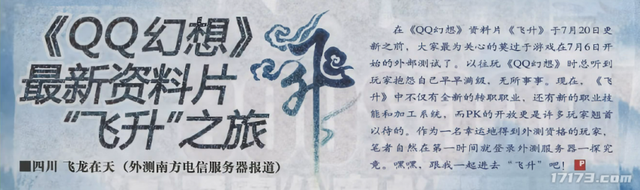 腾讯第一款自研MMO网游，20年后还在运营，客户端却4年没更新