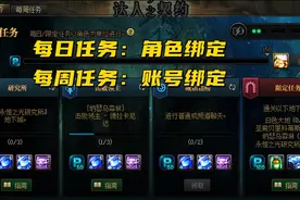 DNF：白捡3个史诗罐子！110级每日任务小技巧，压低名望拿史诗图片