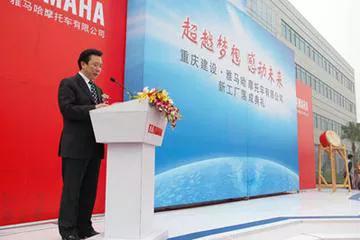 重庆建设・雅马哈摩托车有限公司