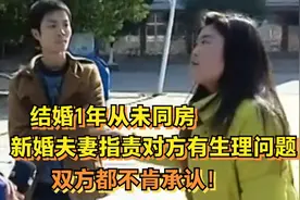 结婚1年从未同房，新婚夫妻指责对方有问题，检测报告说明了真相图片