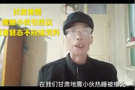 裸睡小伙引热议光屁股丟网友人了吗？图片