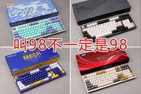 4月淡季选机械，这些叫98不一定是98的键盘图片