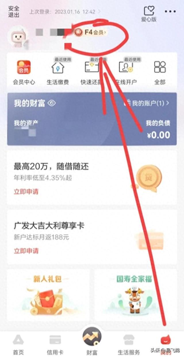 广发银行卡积分怎样查看，广发卡多少积分一块钱 配图04