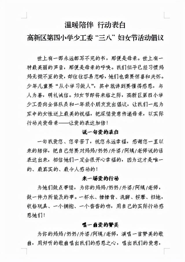 ����������С�ٹ�ί�����һ��������֯�������ˡ���Ů����������