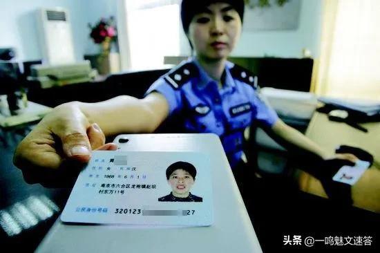 关于身份证：那些你不知道的事