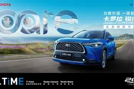 2023款卡罗拉 锐放上市 全系标配三项智能科技图片